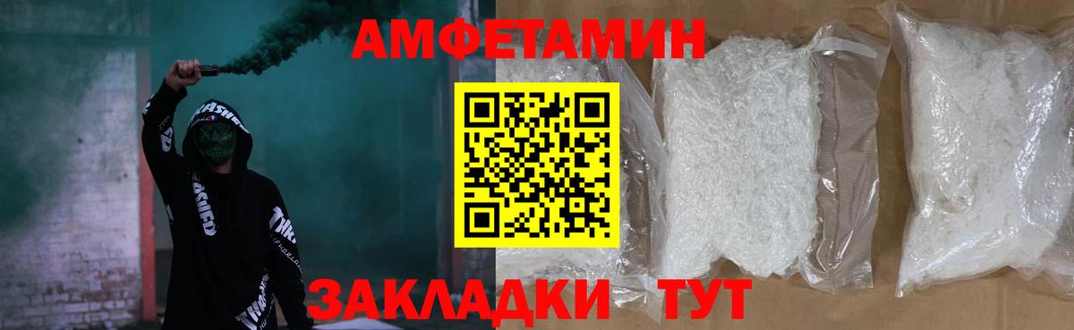 Амфетамин 97%  Вход с VPN  Ярцево 