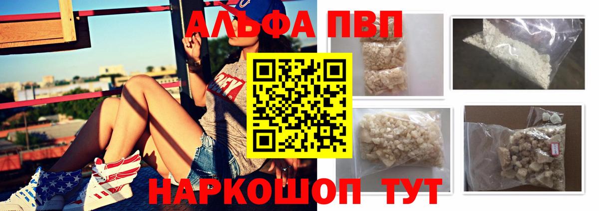Alpha PVP мука Ярцево
