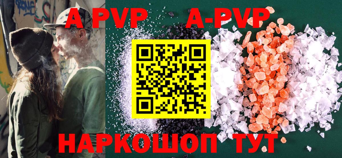 Alpha PVP крисы CK  A-PVP СК КРИС  Ярцево  А ПВП  Вход с VPN  Alfa_PVP СК 