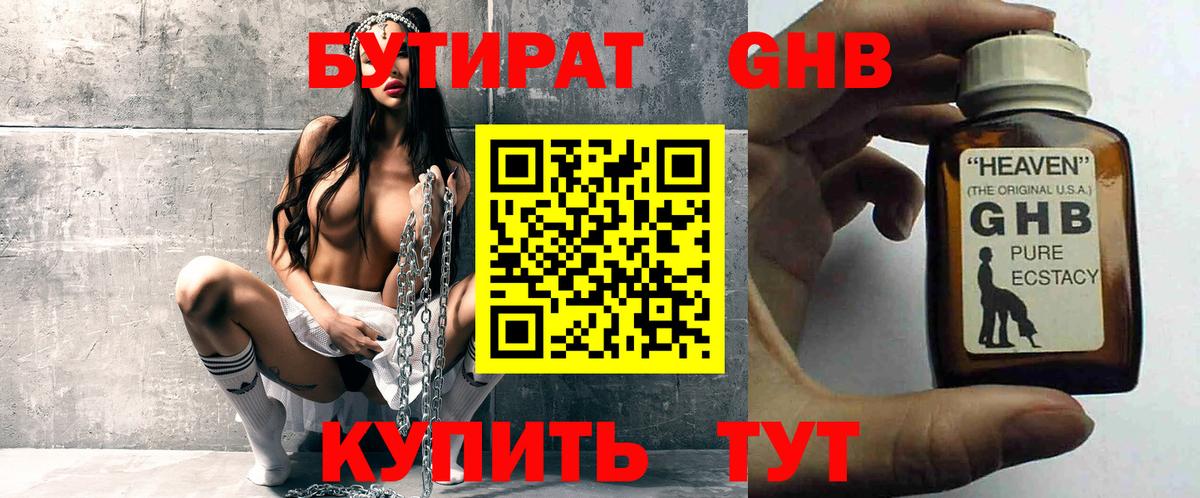 Ярцево  Бутират оксана  Вход с VPN 