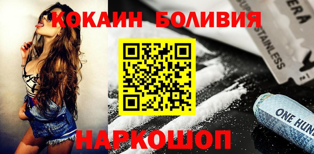 где продают   Вход с VPN  Ярцево  КОКАИН VHQ 