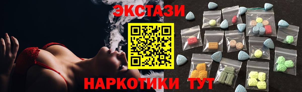 ЭКСТАЗИ 280мг Ярцево