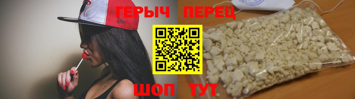 ГЕРОИН белый  Вход с VPN  Ярцево 