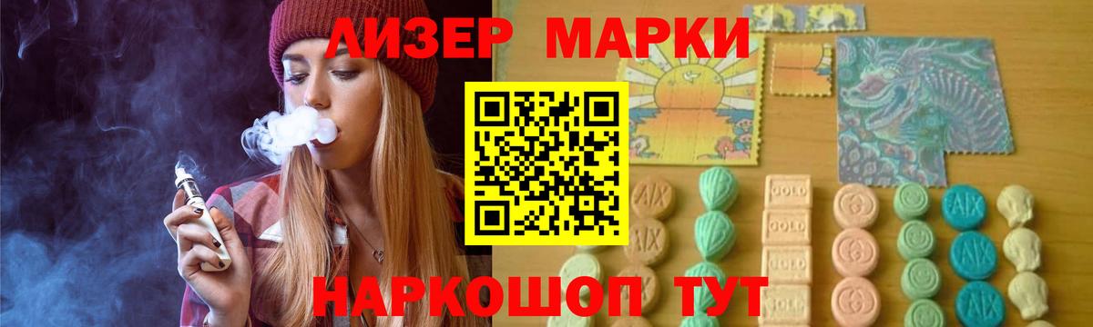 Лсд 25 экстази кислота Ярцево