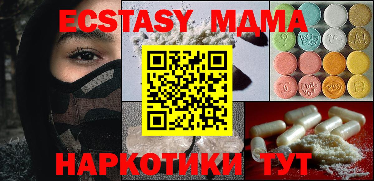 МДМА  Вход с VPN  Ярцево  МДМА молли 