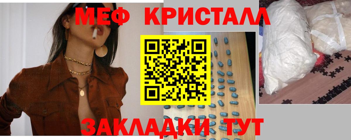 Меф мяу мяу Ярцево