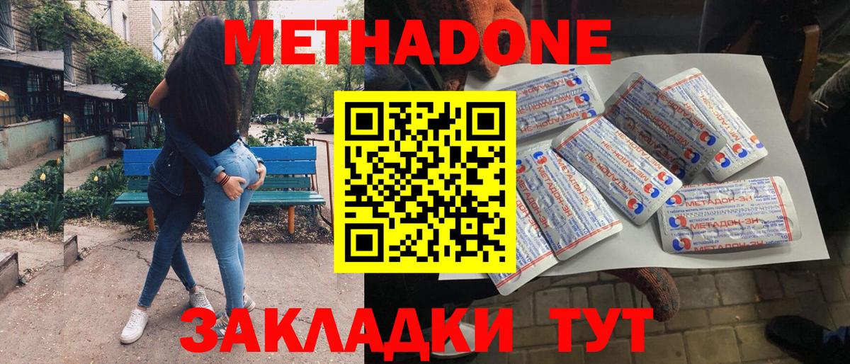 Метадон кристалл  blacksprut   Вход с VPN  Ярцево  Метадон methadone 