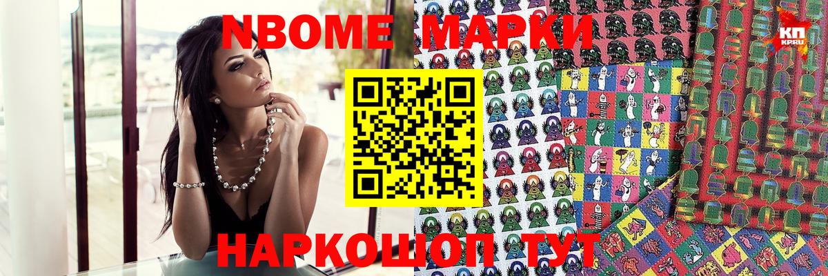 Наркотические марки  Вход с VPN  Ярцево  Марки 25I-NBOMe 1,5мг 