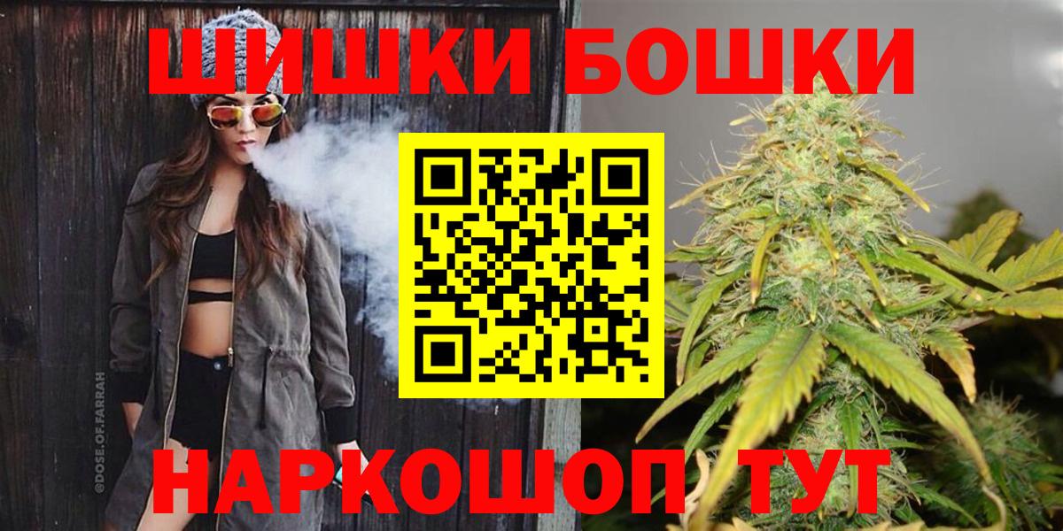 Бошки Шишки White Widow  Каннабис конопля  Ярцево  Каннабис VHQ  Вход с VPN 